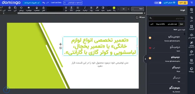 طراحی متن تبلیغات تعمیرات لوازم خانگی
